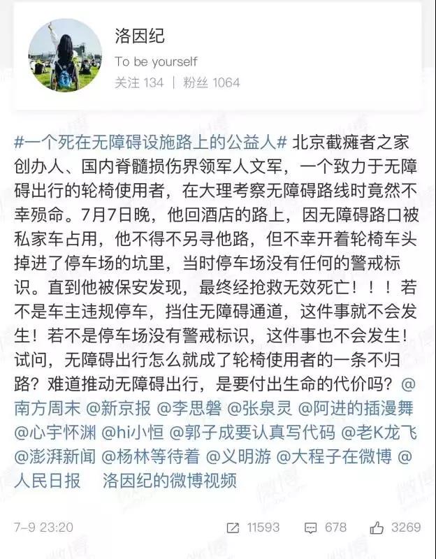 無(wú)障礙設(shè)施