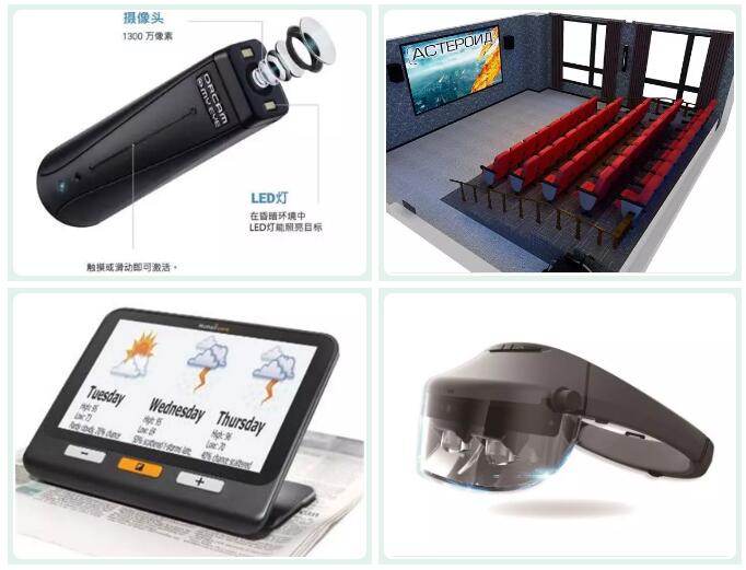 低視力康復(fù)