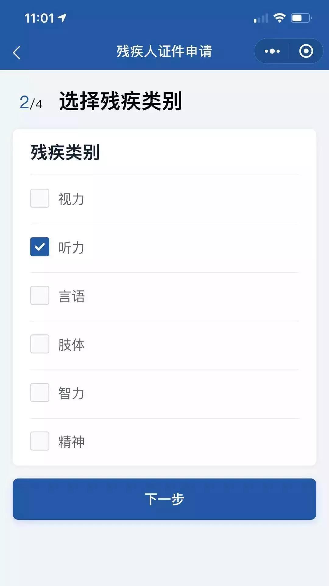 殘疾人補(bǔ)貼