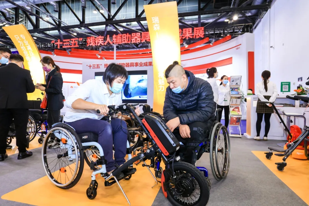 福祉博覽會(huì)