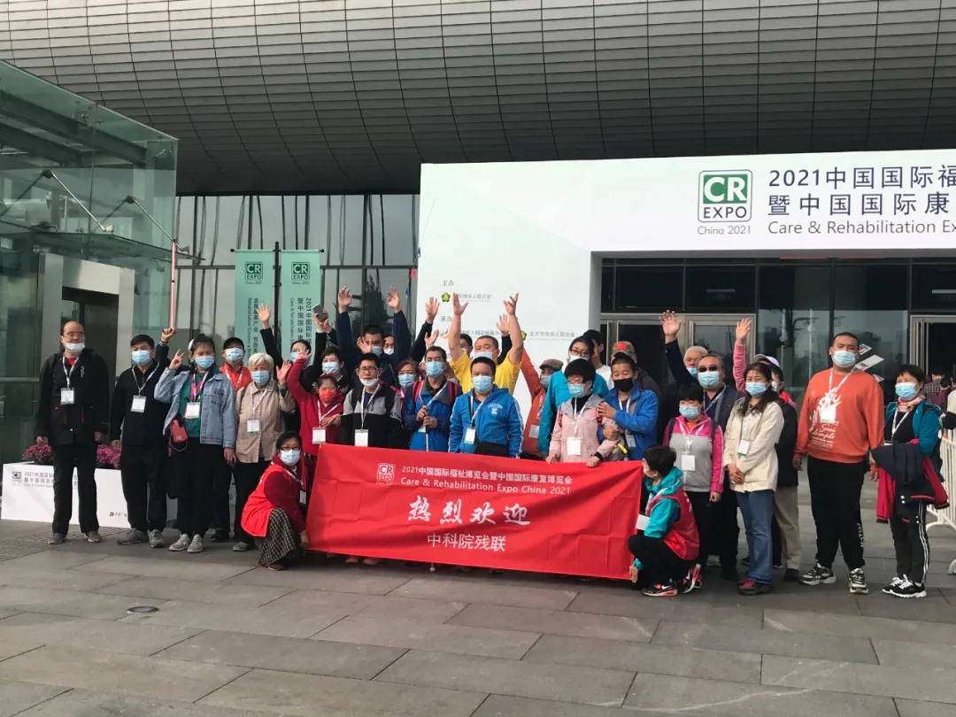 福祉博覽會(huì)