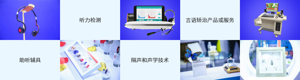 聽力障礙康復(fù)專區(qū)