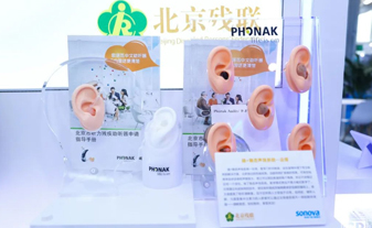 聽力障礙康復(fù)專區(qū)