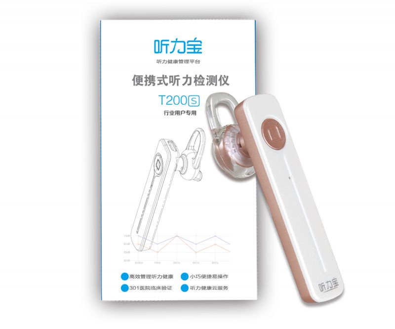 便攜式聽力檢測(cè)儀-