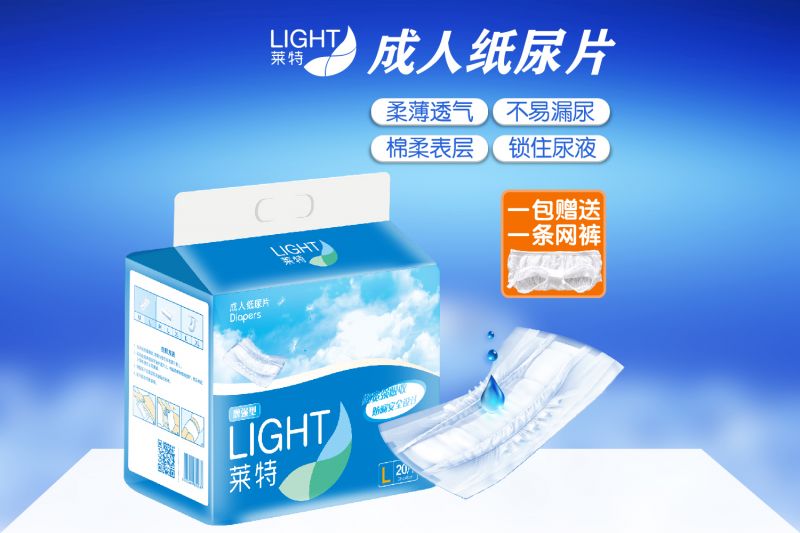 紙尿片-