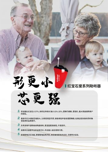 隱形耳內(nèi)式助聽器