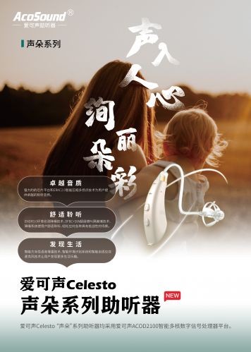 大功率耳背式助聽(tīng)器