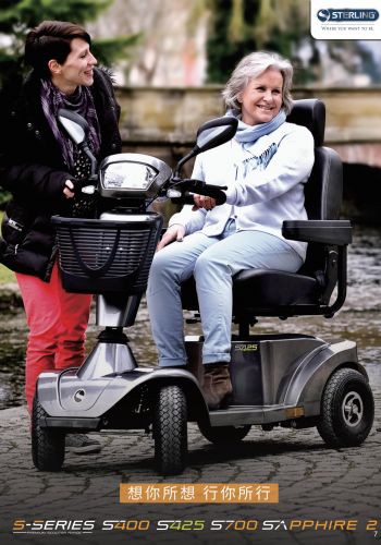 電動(dòng)代步車(chē)S700/S425/S400