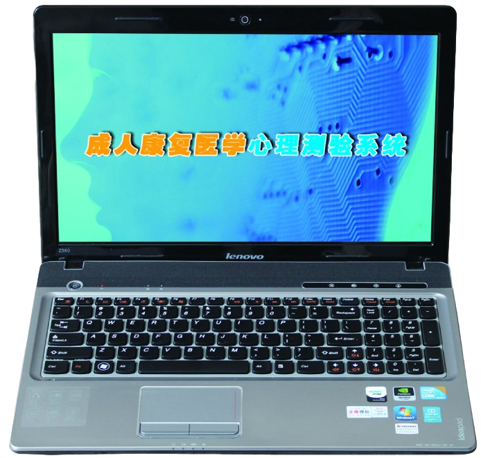 Psychological test system for adult rehabilitation medicine-