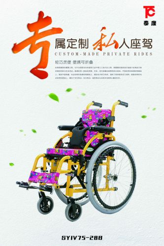 兒童手動輪椅車SYIV775-28B