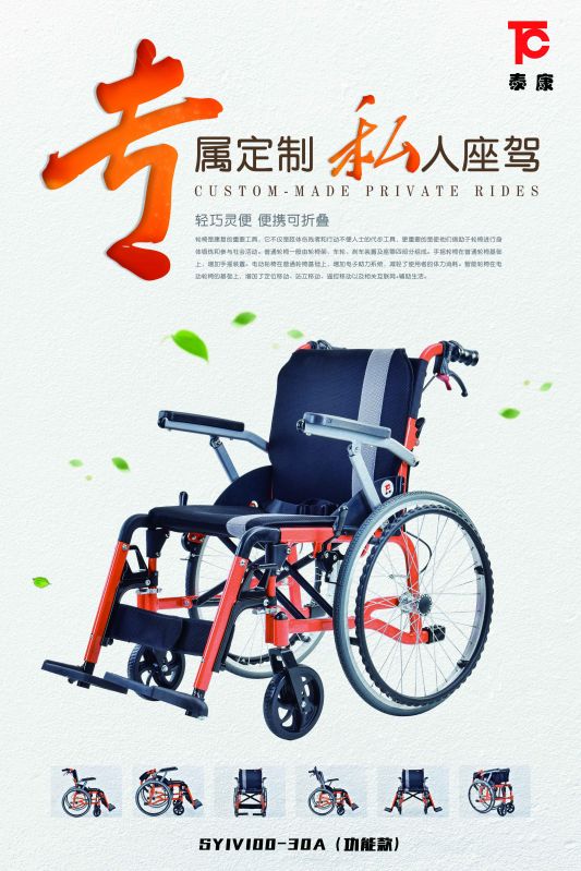 輕便手動(dòng)功能輪椅車-