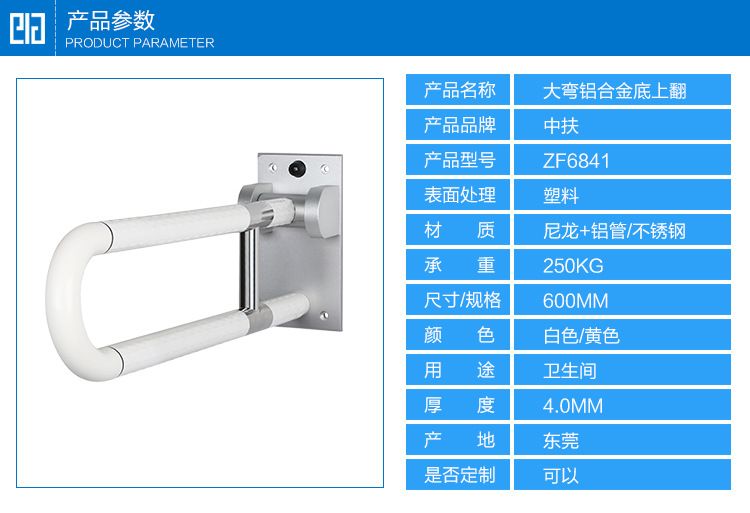 大彎頭上翻扶手-