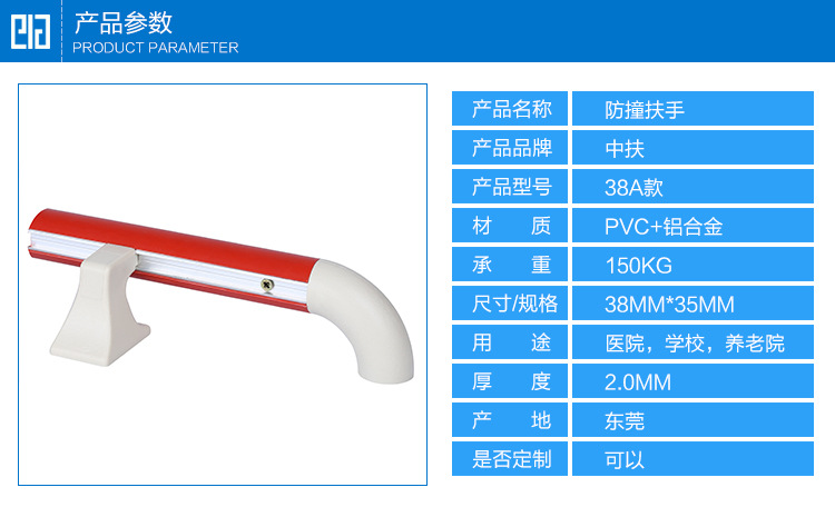 38抗菌防撞扶手