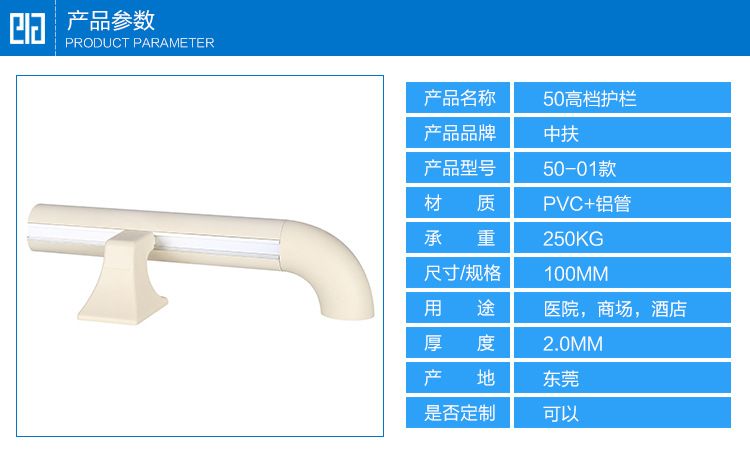 50抗菌防撞扶手高檔護欄-