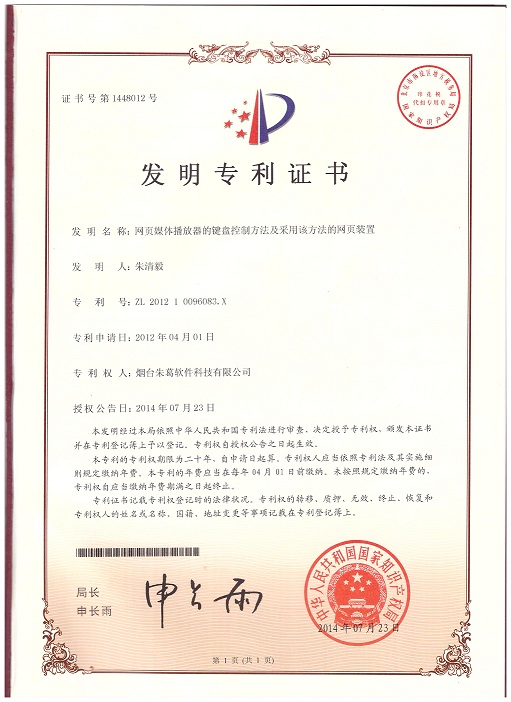 無(wú)障礙校園有聲數(shù)字圖書館