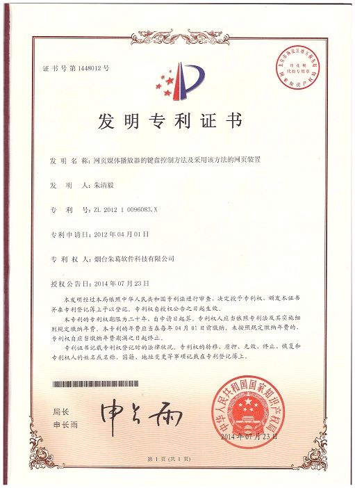 無(wú)障礙校園有聲數(shù)字圖書館-