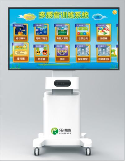 多感官體感康復訓練系統(tǒng)