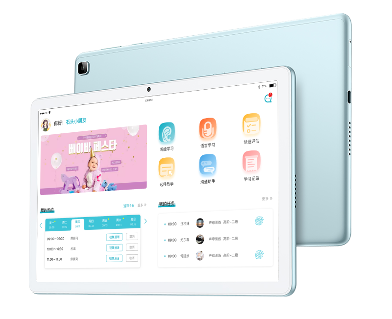 小南聽說·聽力語言智能康復(fù)助手Smart·智享版-