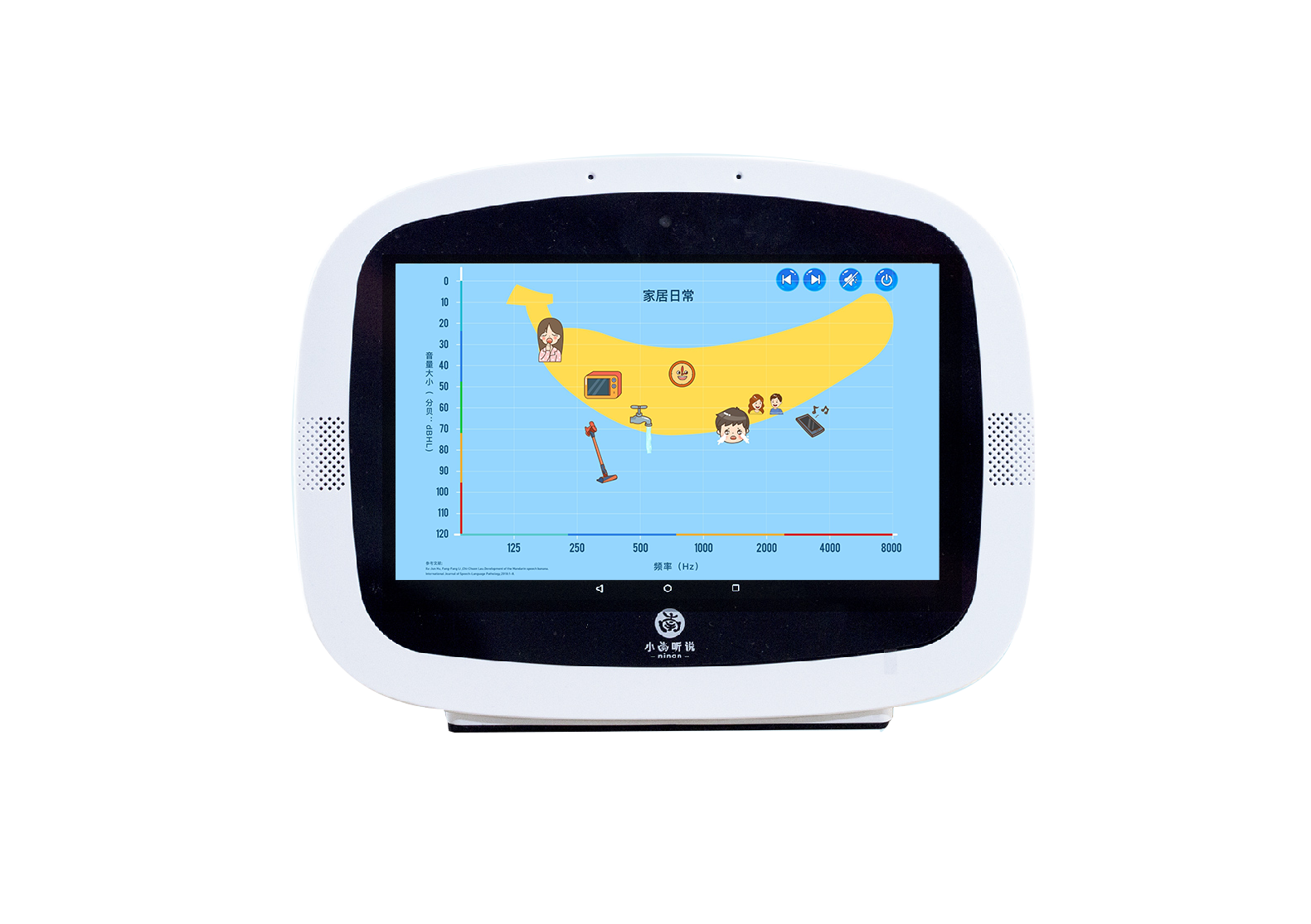 小南聽說·聽力語言智能康復(fù)助手Pro·專業(yè)版