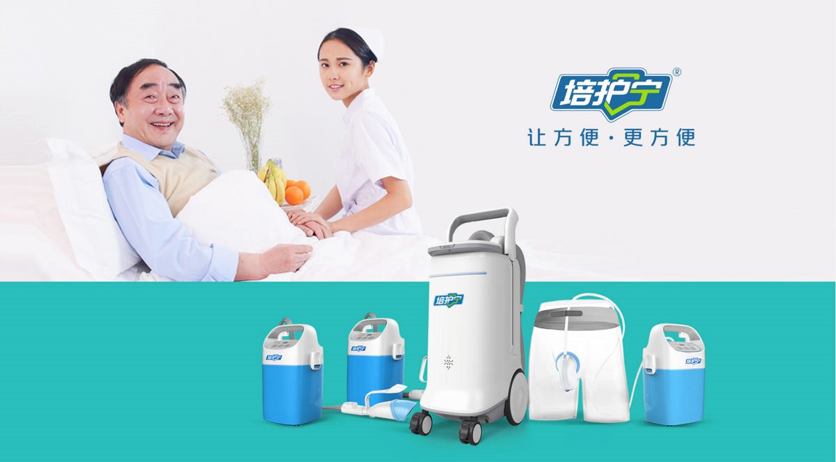 培護(hù)寧隨享集尿器男性