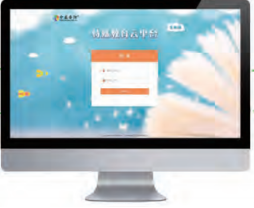 特殊教育云平臺(tái)（區(qū)域資源中心版·教委版）