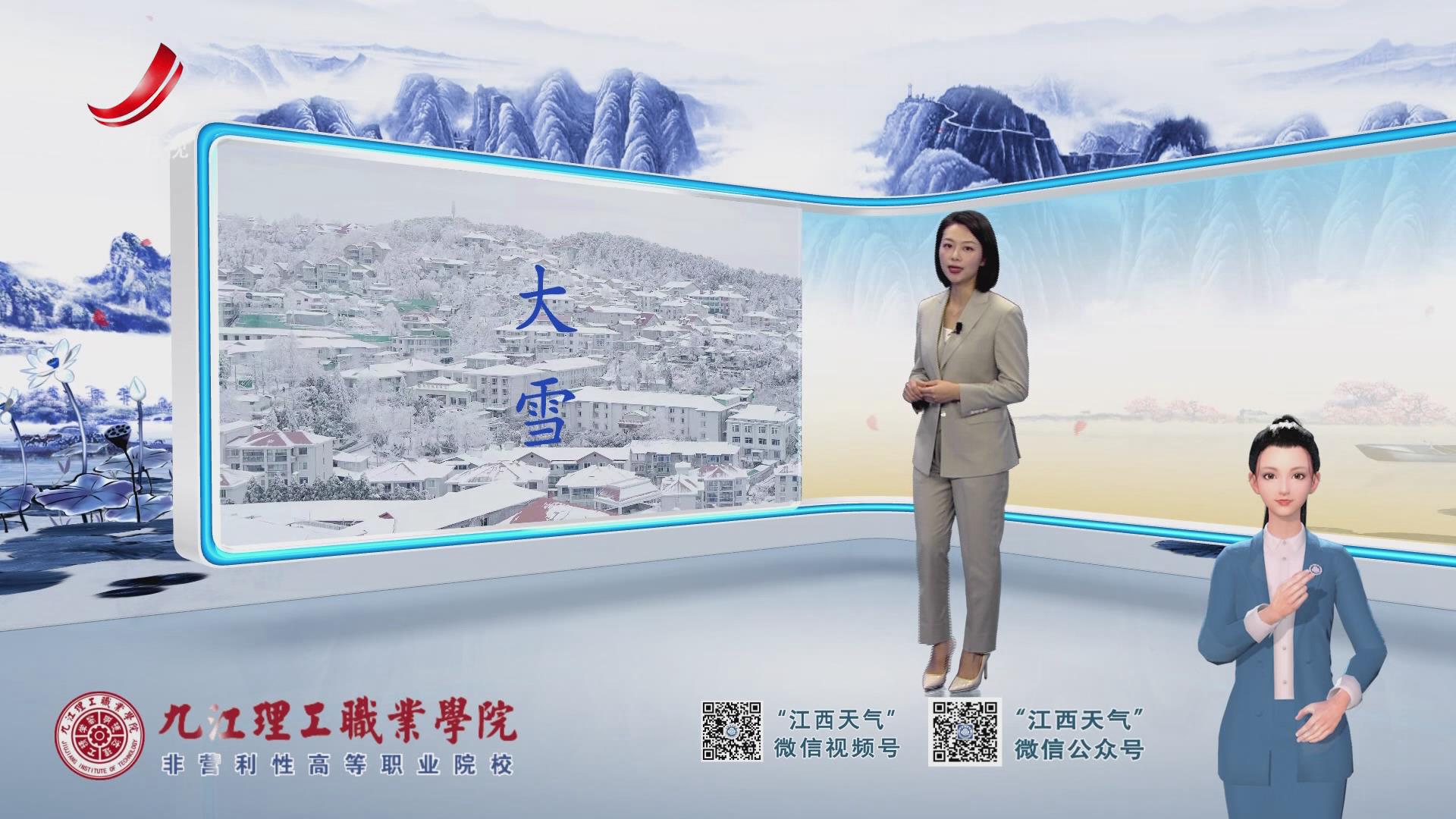 AI手語天氣預(yù)報(bào)