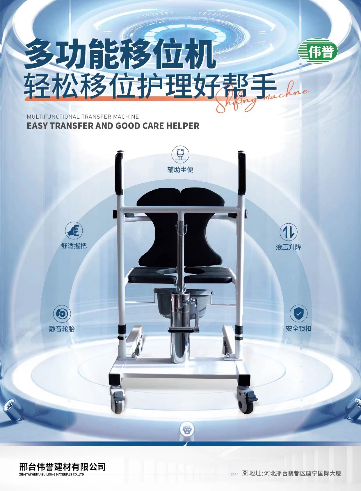 多功能移位機(jī)