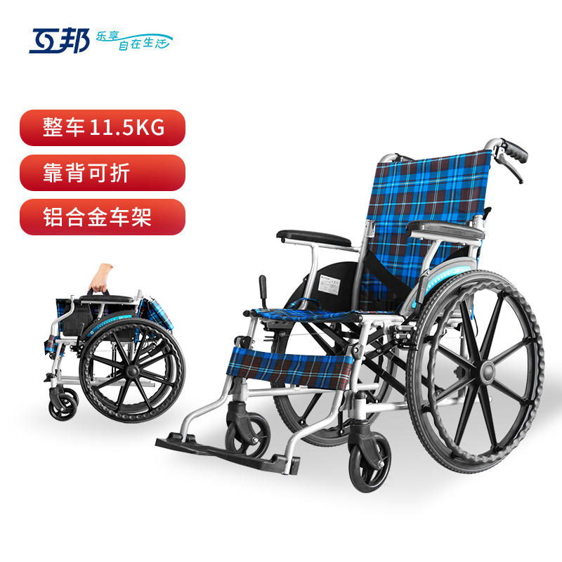 Hubang manual wheelchair HBL33-