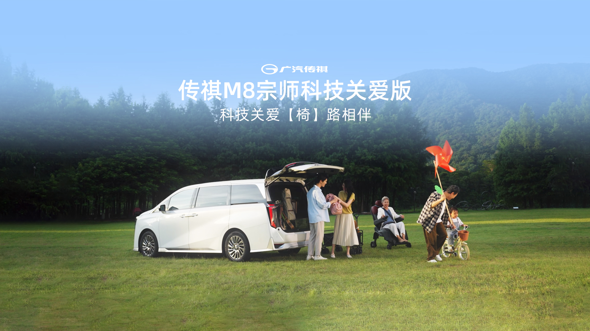 M8宗師科技關愛版