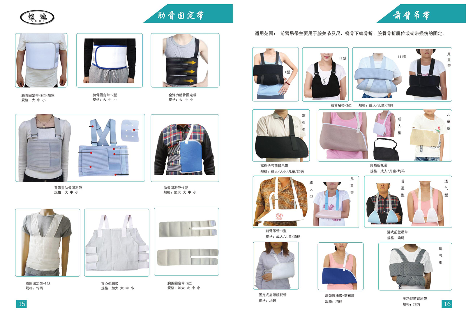 Ribs with forearm braces