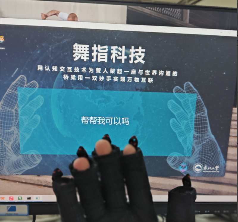 可穿戴手語(yǔ)發(fā)聲系統(tǒng)-