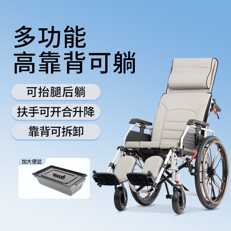 上海斯維馳siweeci手動(dòng)輪椅高靠背可后躺坐便款T01-