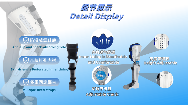 膝踝足固定器-