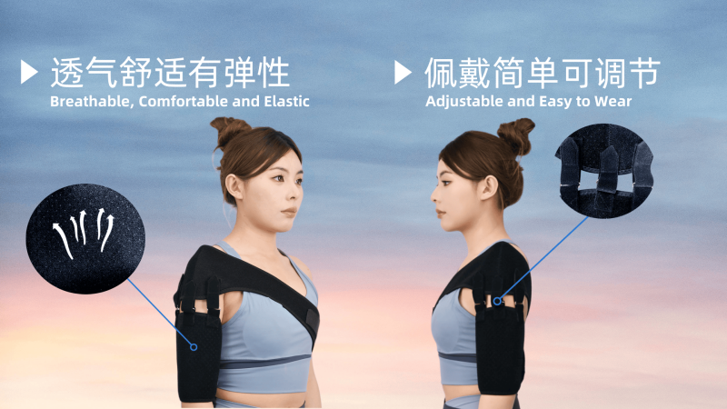 加長護(hù)肩帶-