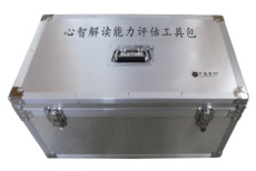心智解讀能力評估工具包