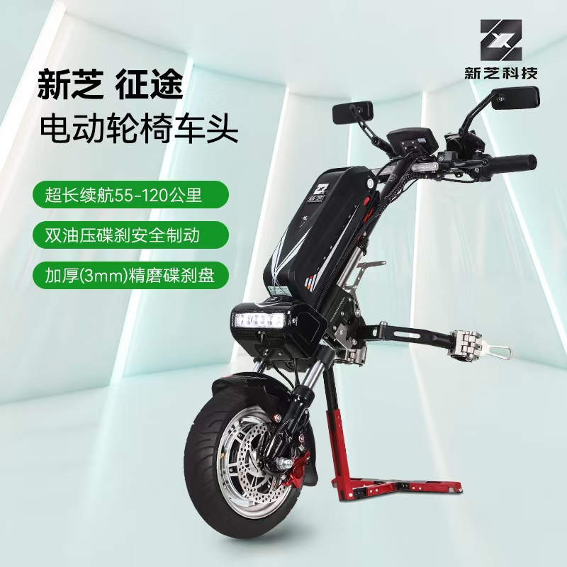 輪椅牽引車(chē)頭