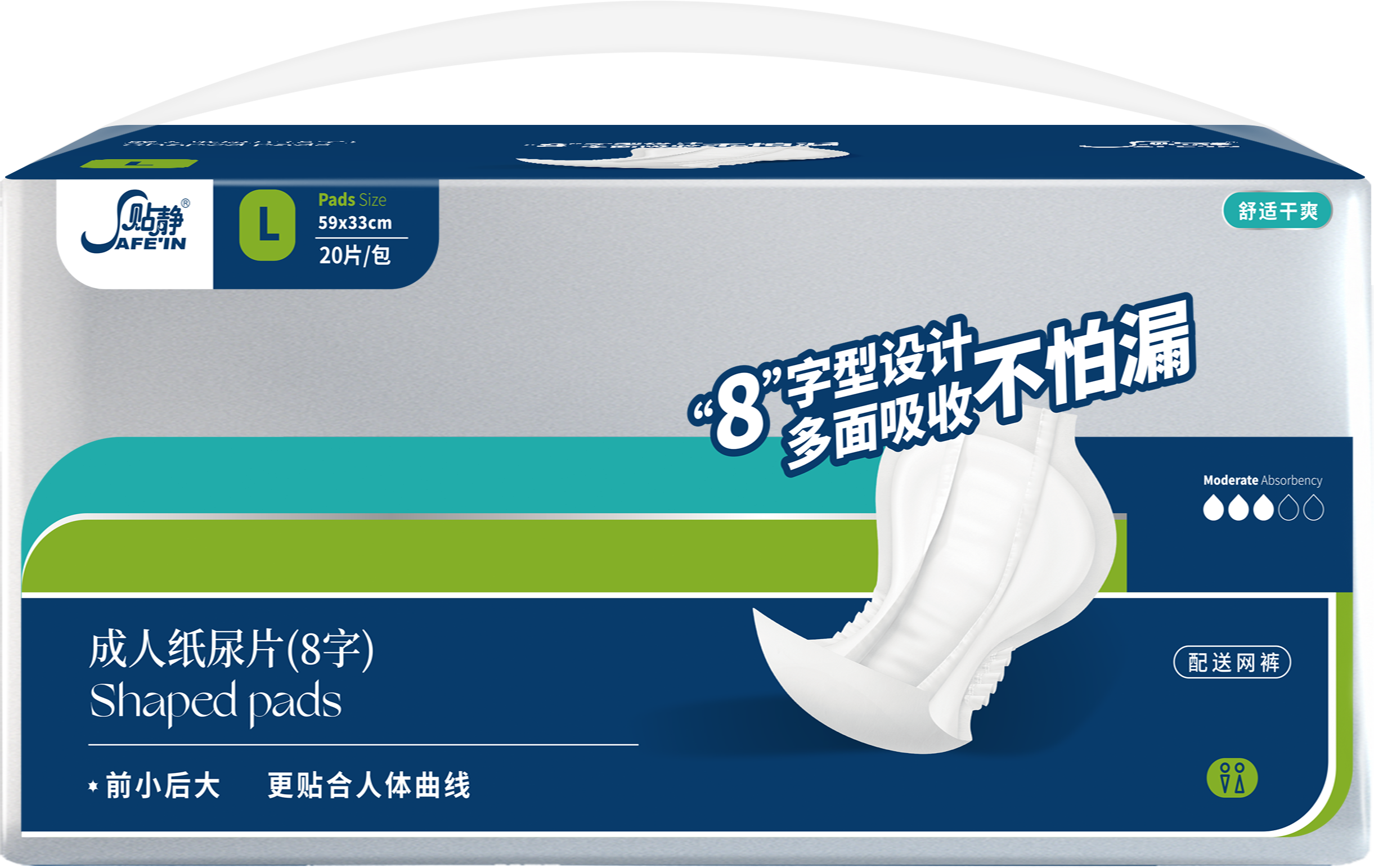 貼靜舒爽系列成人8字尿片