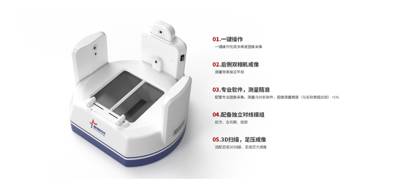 FootCam足膝形態(tài)觀察儀-