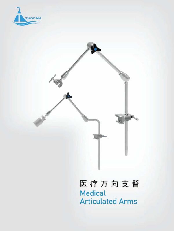 醫(yī)療萬向支臂-