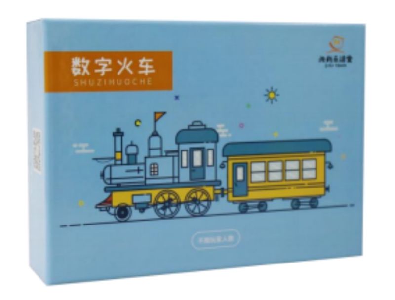 數(shù)字火車（老年人認(rèn)知訓(xùn)練輔具）-